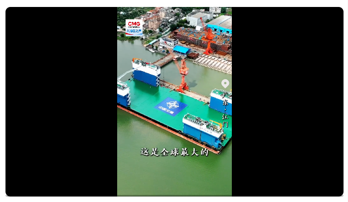#全面深化改革大湾区勇立潮头##勇立潮头大湾区# 建造大型船舶居然可以像“搭积木”一样简单！