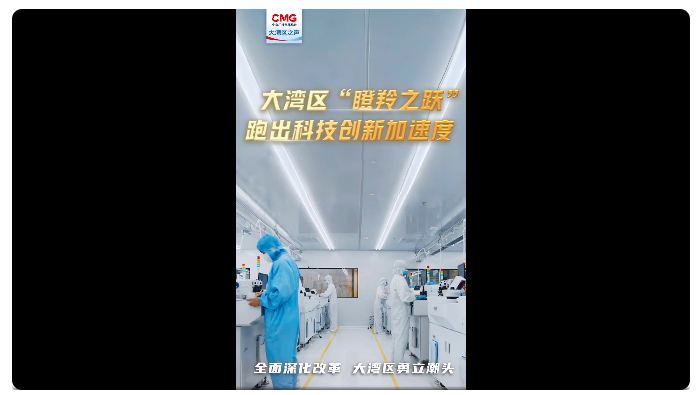 #全面深化改革大湾区勇立潮头#【什么是瞪羚企业？】