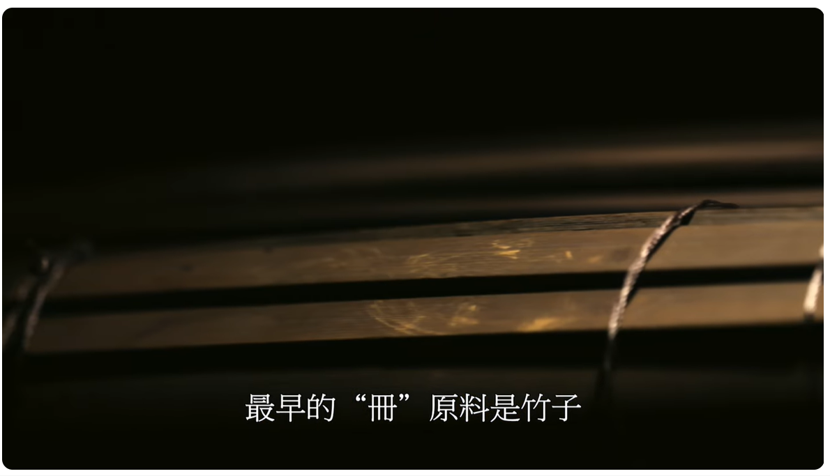 「字」從遇見你｜冊