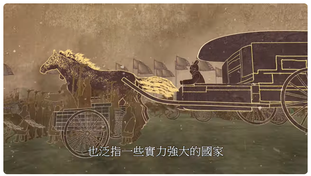 「字」從遇見你｜車