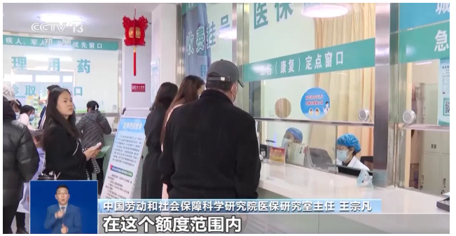 医保卡里的钱没用完，年底会“清零”吗？