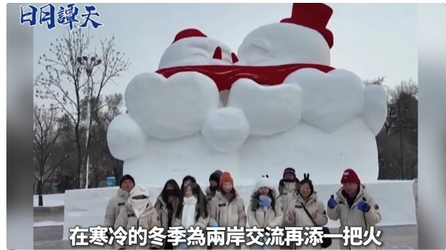 日月谭天丨马英九率台青三访大陆，为两岸关系增添暖意