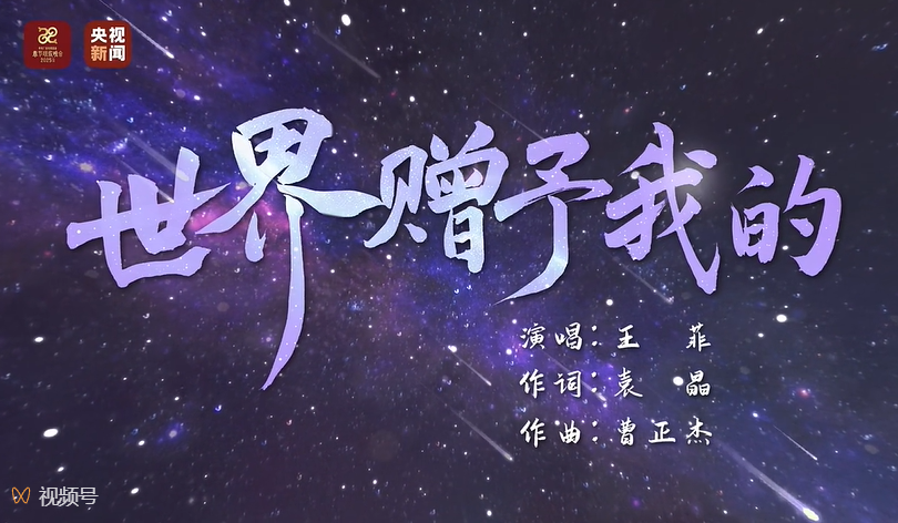 春晚官宣！王菲献唱