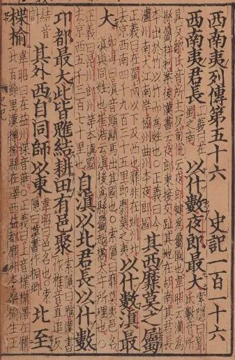 杨勇：河泊所出土简牍封泥与汉代西南边疆国家治理