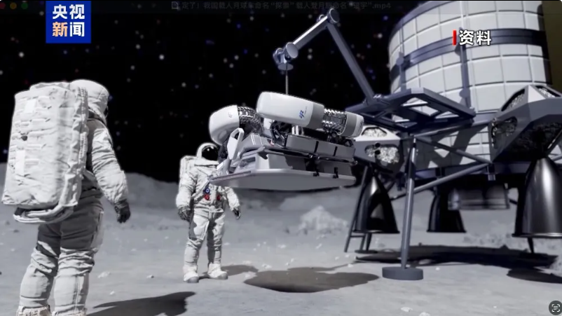 我国登月服、载人月球车名称确定！