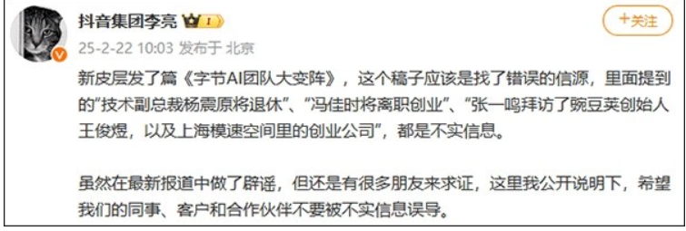 抖音副總裁回應多位高管將退休和離職創業