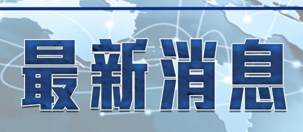 湖南兩船相撞一船翻沉 2人遇難14人失聯