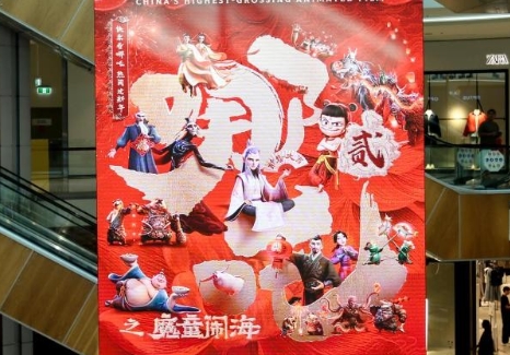 《哪吒2》名揚海外 中國美學國際傳播