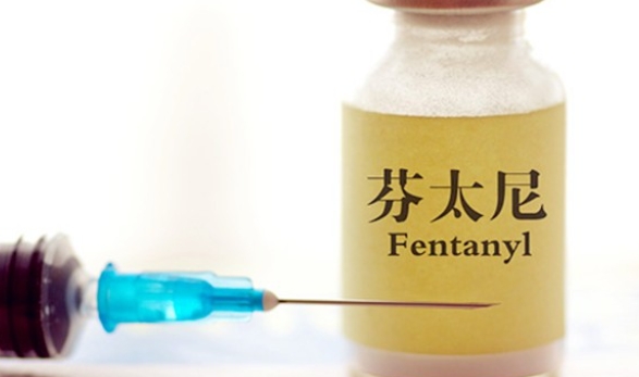中國發佈“芬太尼類物質管控”白皮書