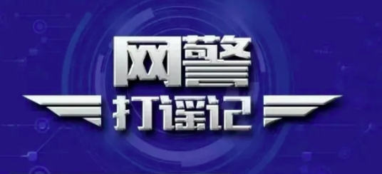 AI捏造“頂流明星在澳門輸10億”謠言　中國一男子被拘