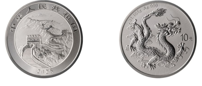 中國人民銀行發行2025版中國龍銀質紀念幣