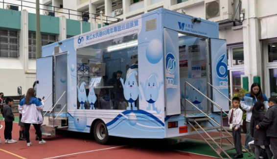 東江水供港60周年專題展覽車走進社區