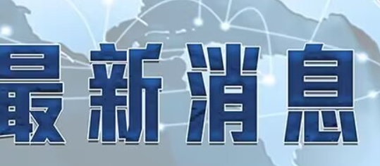 英國首 次發現有羊感染H5N1禽流感