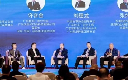 大灣區鞋包行業大咖齊聚龍崗 共商鞋包產業轉型升級路徑