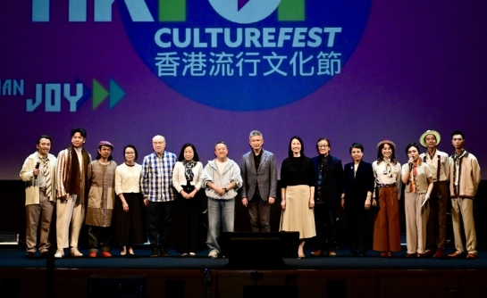 第三屆香港流行文化節揭幕
