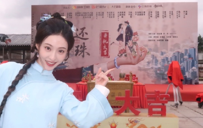 短劇《還珠》開機 主角是她