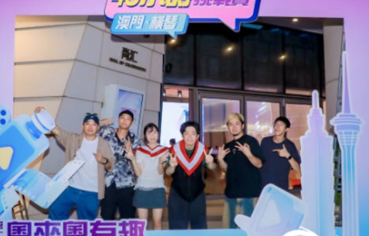 兩岸青年創意短片大賽總決賽在珠海舉行