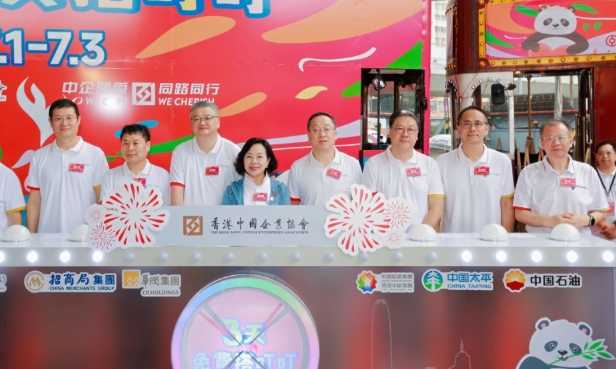 慶回歸28周年暨中企服務進社區活動 全港市民3天免費搭電車