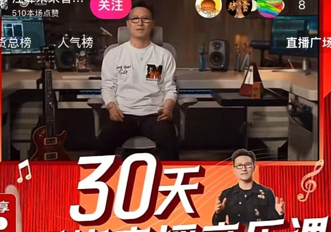 中國明星跨界賣課：流量資本化的市場試驗