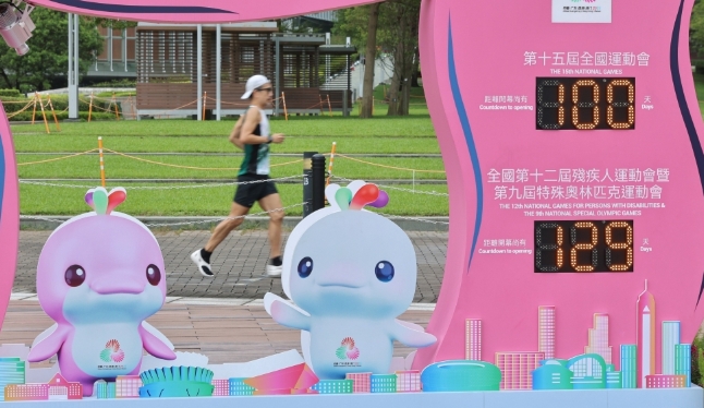 第十五屆全運會迎來倒計時100天