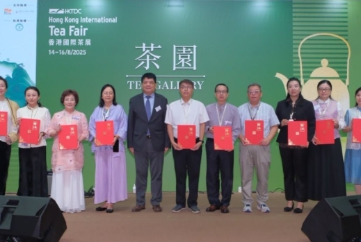 以茶為媒傳千年文脈 首屆粵港澳青少年國際茶藝大賽圓滿舉辦