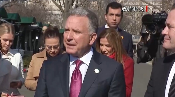 美特使稱將與烏方代表會晤