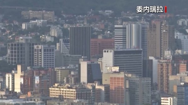 委內瑞拉防長：準備抗擊美軍“任何侵略”