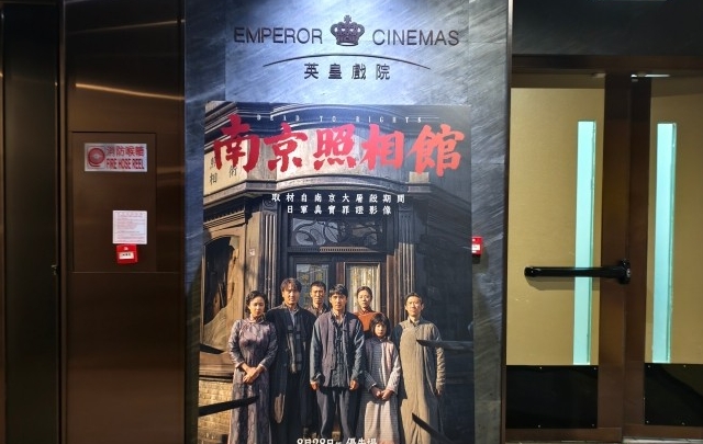 香港電影界人士點讚《南京照相館》：讓人感到歷史的重量