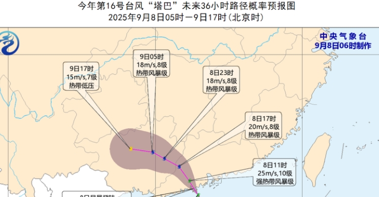 颱風“塔巴”在廣東台山登陸 多地停課
