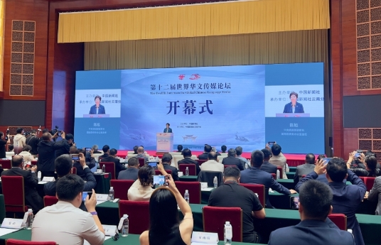 第十二屆世界華文傳媒論壇在昆明舉行