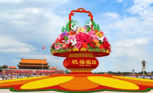 中國國慶76周年花卉盛景公布　“祝福祖國”巨型花籃亮眼