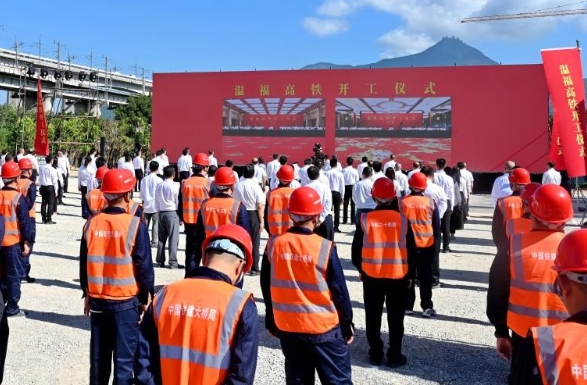 中國溫福高鐵開工 5年通車