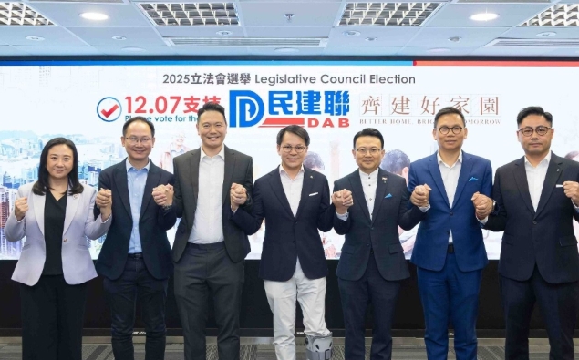 香港政團民建聯公佈參選立法會選舉26人名單