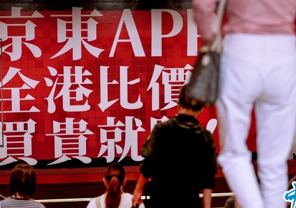 “雙11”內地電商深耕香港市場　劍指海外新增長點