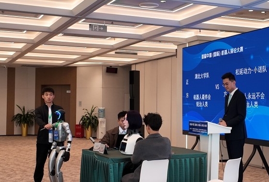 北京見聞：北京首辦機器人辯論大賽 鬆延動力奪冠