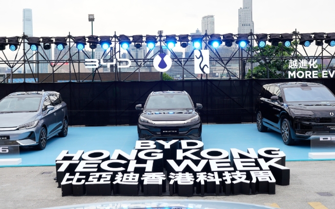 比亞迪香港科技周在香港灣仔舉行