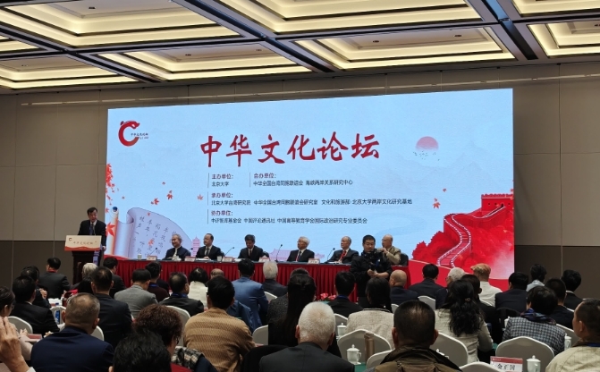 第十一屆中華文化論壇在京舉行 朱楓烈士孫女談兩岸