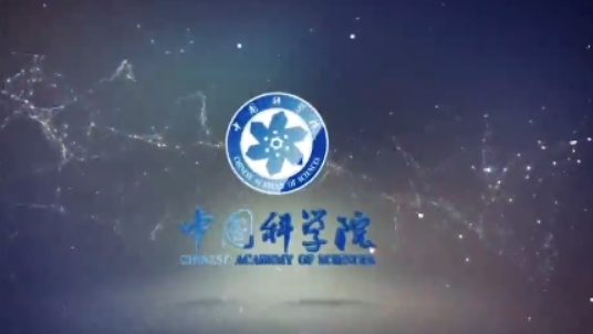 中國新增選144名兩院院士