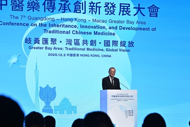 第七屆粵港澳大灣區中醫藥傳承創新發展大會在港舉行