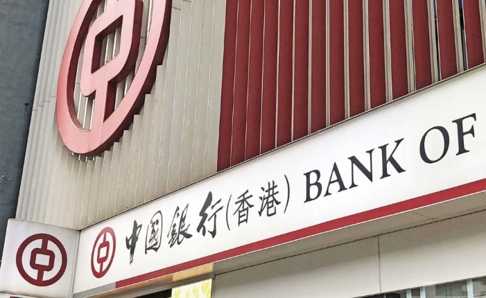 中銀香港繼續延長大埔4家分行周末服務時間