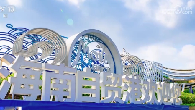 封關後海南加速打造全球旅遊樞紐