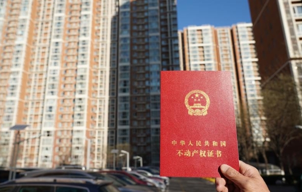 北京調整住房限購政策