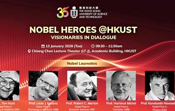 七位諾貝爾獎得主下周齊集港大校園 分享科研心得