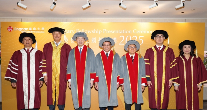 嶺大頒授榮譽院士銜予四位傑出人士