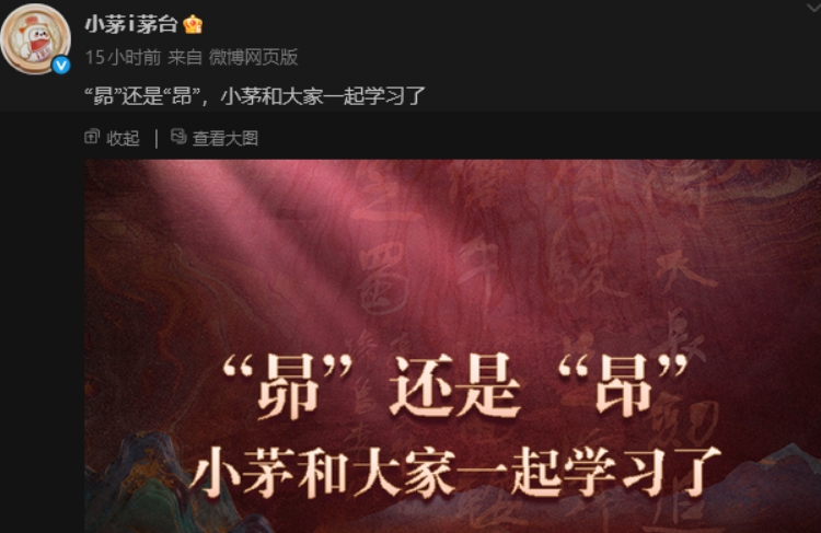 馬年生肖茅台酒包裝印錯字 市場觀點指或有收藏潛力