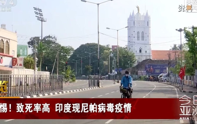 中國國家疾控局：此次印度尼帕病毒病疫情對中國影響較小