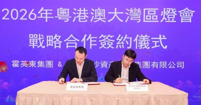 2026粵港澳大灣區燈會2月南沙啟幕