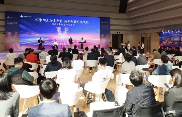 網絡大V新春沙龍活動在廣州舉行