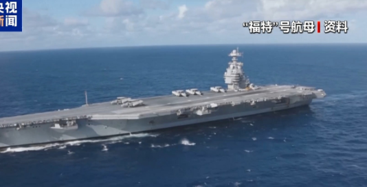 特朗普證實美軍將向中東地區派出第二艘航母