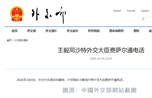王毅：中國將派中東問題特使斡旋